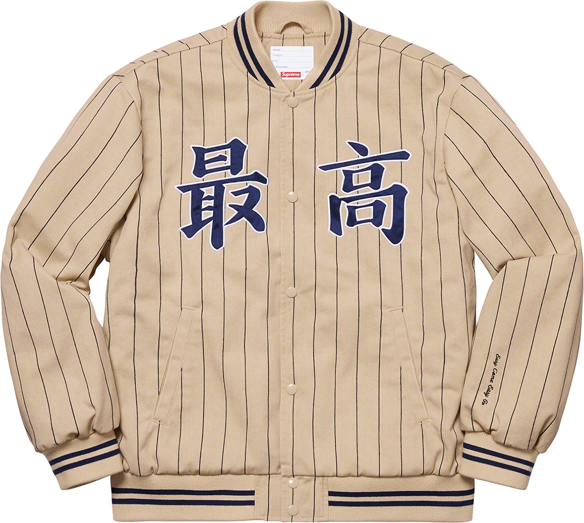 Pinstripe Varsity Jacket view 12